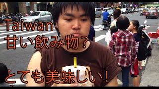 【台灣美食 】日本人 第一次體驗寧夏夜市的珍珠奶茶。好喝 ...