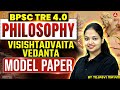 BPSC TRE 4.0 Philosophy | Visishtadvaita Vedanta Model Paper | Bihar Teacher Vacancy 2026