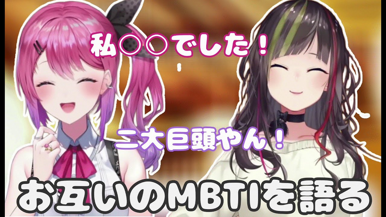 性格診断でもお互い陽があふれ出す二人【にじさんじ切り抜き/倉持めると/早瀬走】
