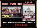 祝 米国大統領就任式は古代ローマ帝国の建国から3万3333ヵ月