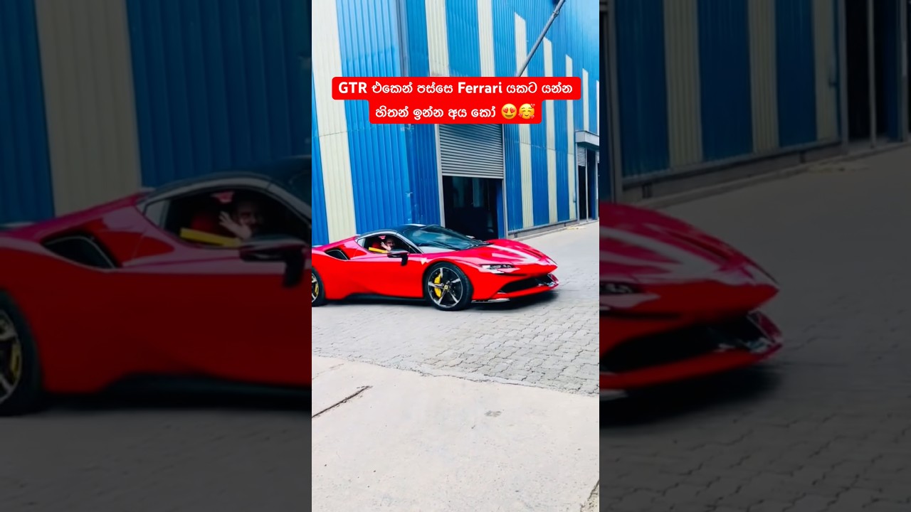 ඔයාගේ ආස වාහනෙත් කියන් යන් 😍 #vehicles #shorts