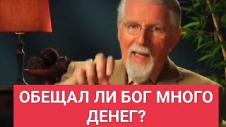 Может ты тоже попал в эту ловушку? Проверь себя. Давид Посон