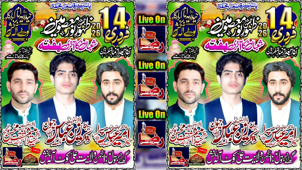 🔴 Live Jashan-e-pak | 14 February 2026 | Kot Allah Buksh Gujrat || Raza Production