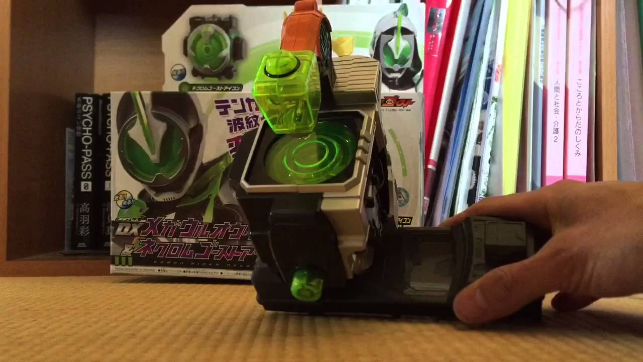 テンガン メガウルオウド Dxメガウルオウダー ネクロムゴーストアイコンレビュー 30代になってからの特撮 テンガン メガウルオウド Dxメガウルオウダー ネクロムゴーストアイコンレビュー 30代になってからの特撮