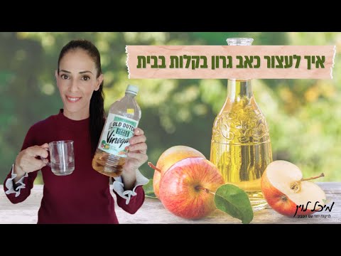 וִידֵאוֹ: איך לנשוף את הנזלת: 11 שלבים (עם תמונות)