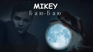Mikey - Баю