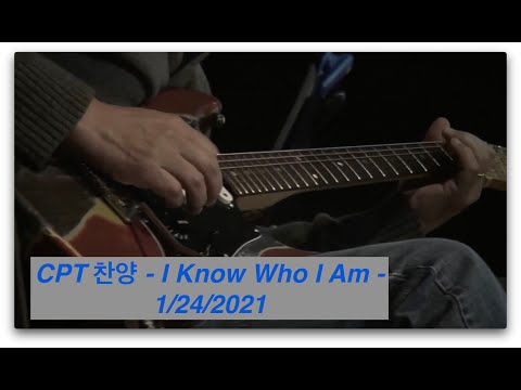 CPT찬양 - I Know Who I Am - 1/24/2021