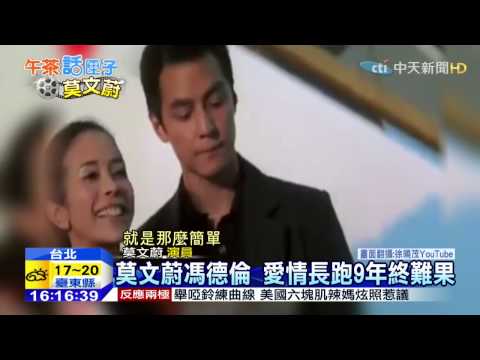 20150130中天新聞　莫文蔚偕夫旅遊太嗨　拍半裸照留念