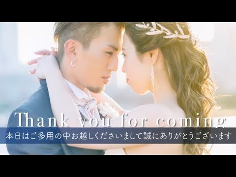 【結婚式】最高にかっこいいオープニング