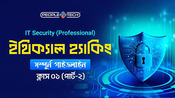 How to become a PRO Ethical Hacker | Ethical Hacking Tutorial in Bangla | Class 1 (2) | PeopleNTech