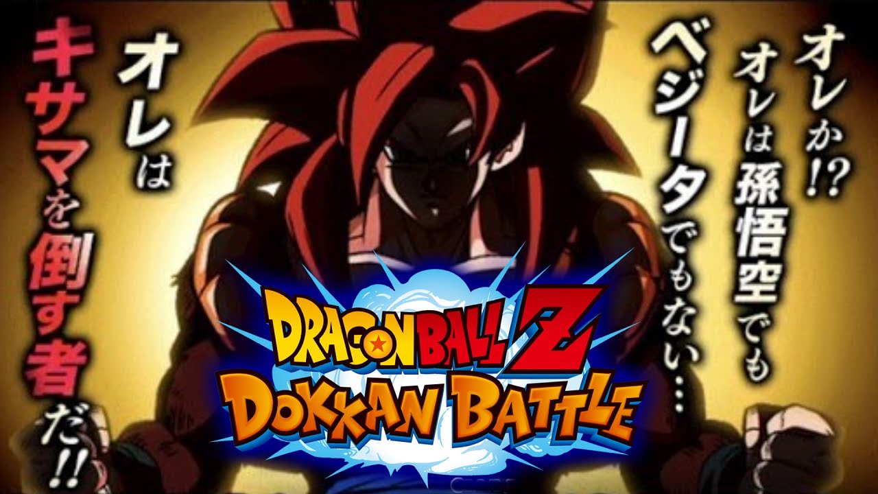 ドラゴンボールz ドッカンバトル ガシャ動画 新肩こり編 Dragon Ball Z Dokkan Battle Youtube