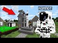 КТО ЖИВЁТ В ЭТОЙ ДЕРЕВНЕ КОСМОНАВТОВ В МАЙНКРАФТ 100% ТРОЛЛИНГ ЛОВУШКА MINECRAFT КОСМИЧЕСКАЯ ДЕРЕВНЯ