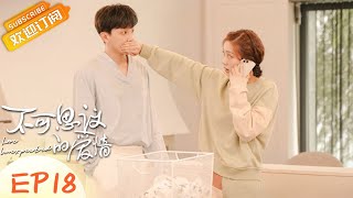 Love Unexpected EP18 Starring：Judy Qi/ShiQi Fan  [MGTV Drama Channel]