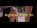 Kanneerina moregalu  kannada christian songs