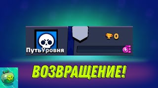 картинка: ВОЗВРАЩЕНИЕ! ПУТЬ УРОВНЯ ВОЗВРАЩАЕТСЯ И ГОТОВ АПАТЬ ТЫСЯЧНЫЙ УРОВЕНЬ! | Lemon Box