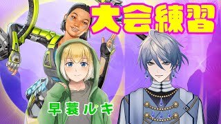 【Apex】ルキくんとランクアップがんばる！#apexlegends