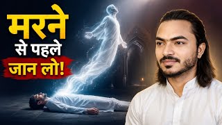 मनुष्य का जन्म क्यों हुआ? 99% लोग मरते दम तक नहीं समझ पाते | Nirankari Vichar