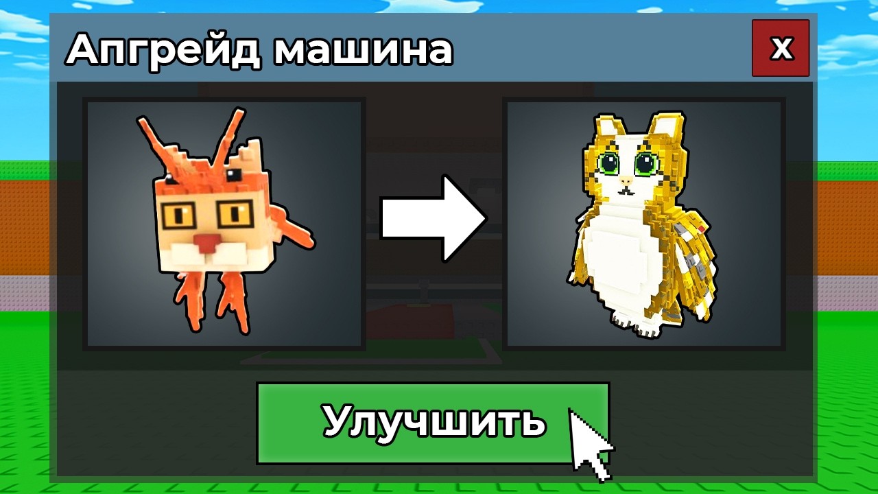 😱НАЧАЛ С НУЛЯ но Я УЛУЧШАЮ Брейнротов в Steal a Brainrot!