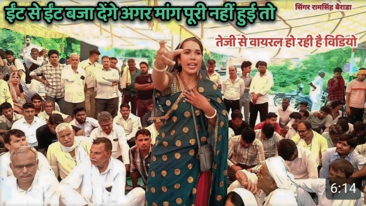 ईंट से ईंट बजा देंगे पुरी मांग और पांच करोड़ रुपए और सरकारी नौकरी शहीद दर्जा नहीं मिलता नहीं हटेंगे 