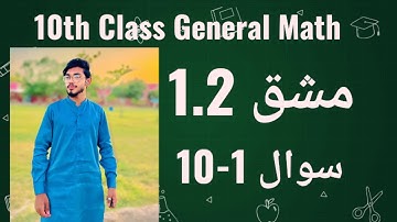 10th Class General Math Solution  Chapter 1, Exercise 1 2, Question 1 10  Part 8