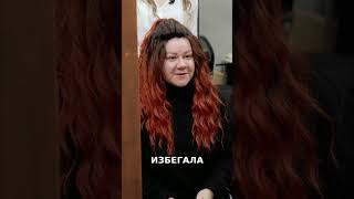 Рыжий Цвет Волос!  Неожиданно Натуральный Результат!