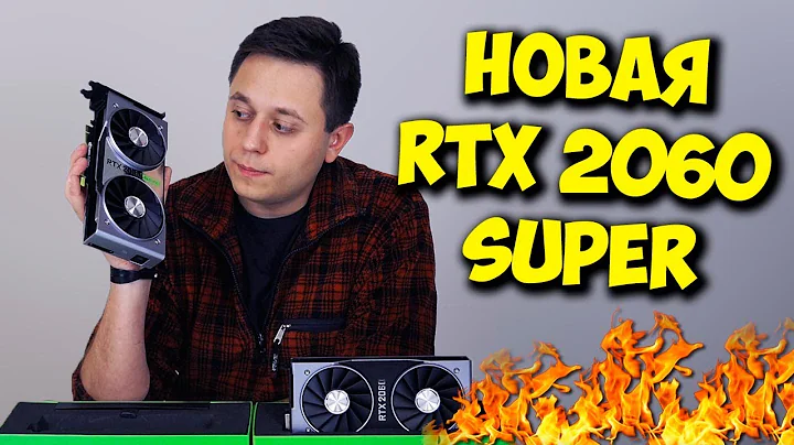 NVIDIA RTX 2060 Super與2070 Super：兩款高性能遊戲顯卡的比較評估