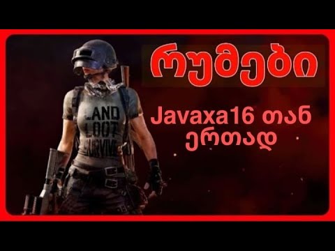 PUBG MOBILE   - ლოკალები და რუმები ჯავახასთან ერთად / rumebi