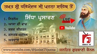 ?HD Live || Takhat Sri Harimandir Ji Patna Sahib (BIHAR) 01-09-2023