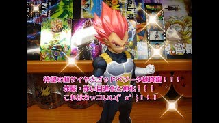 映画ドラゴンボール超超刻武勇伝超サイヤ人ゴッドベジータ