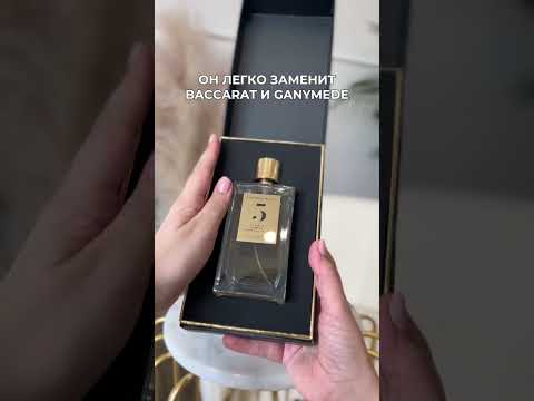 Это любовь! Как я рада, что его нашла♥️ | Rosendo Mateu Nº 5 на распив от 1мл