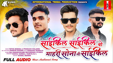 Caykal caykal vo mahri sona ni caykal | Ritik Dodwa | Prakash Solanki |#cycle_cycle_wo_mari_sonani