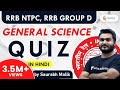 General science quiz in hindi//GK science for railway NTPC 2019, group D, SSC, police etc..