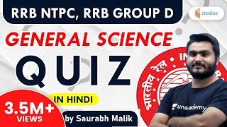 RRB NTPC & RRB Group D | Most Important General Science Quiz | Saurabh Malik screenshot 2