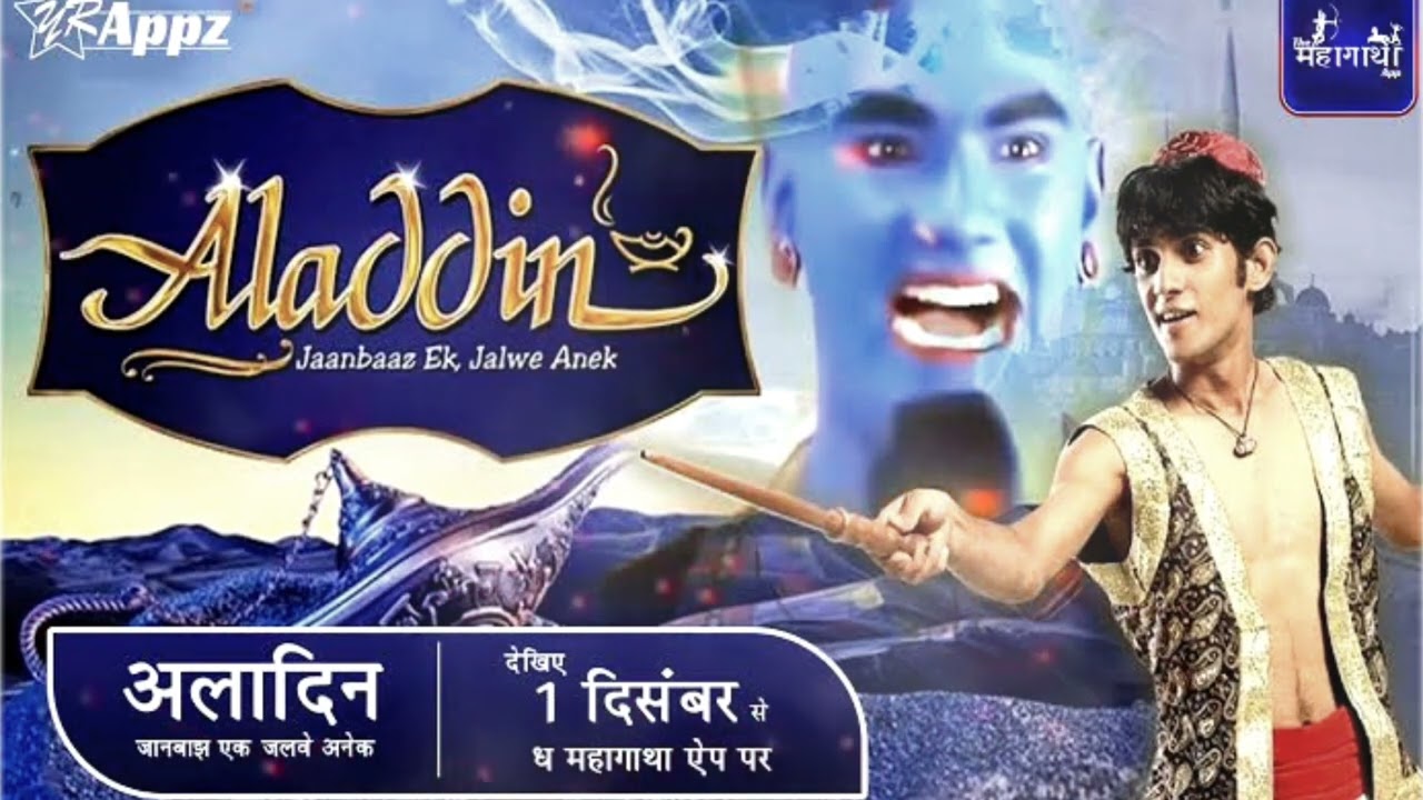 Aladdin  Hindi Version  Title song    aladdin  oldtv  zee5   oldserial  zeetv
