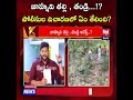 జాహ్నవి తల్లి, తండ్రి.!? పోలీసుల విచారణలో? #redtvtalkies #viralshort #kakinadajahnavi #jahnavicase