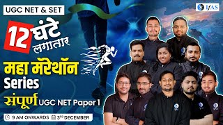 UGC NET Paper 1 Preparation - Maha Marathon Series | IFAS