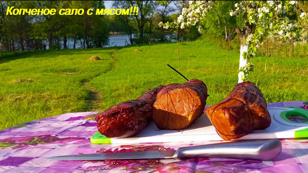 Как правильно замариновать и закоптить сало, мяско (филешечку) в бочке ...