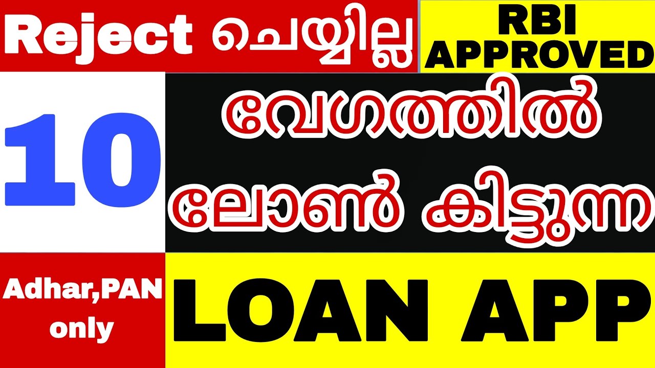 വേഗത്തിൽ ലോൺ കിട്ടുന്ന 10 ലോൺ apps | Best loan Apps review | 