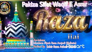 Pakiza Sifat Waqif E Asrar Raza Hai|✍🏻 Aiyub Raza Amjadi|🎉Youm E Raza|🎙️Sabir Raza Azhari|