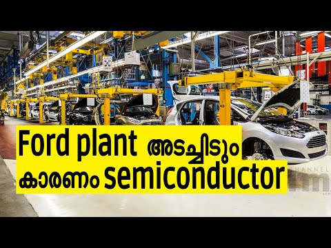 Semiconductor ഇല്ല;ഇരുട്ടിൽത്തപ്പി automotive മേഖല | Ford India Chennai Plant Closed For A Week.