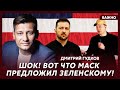Гудков о том, на кого Трамп хочет заменить Зеленского!