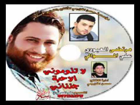 مرتضا العبودي لا تلوموني للحبة جنناني حب علي براسي نزيل بية وعماني