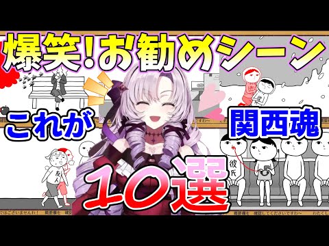 反応が天才的な面白シーンまとめ【壱百満天原サロメ／にじさんじ切り抜き／空気読み3】