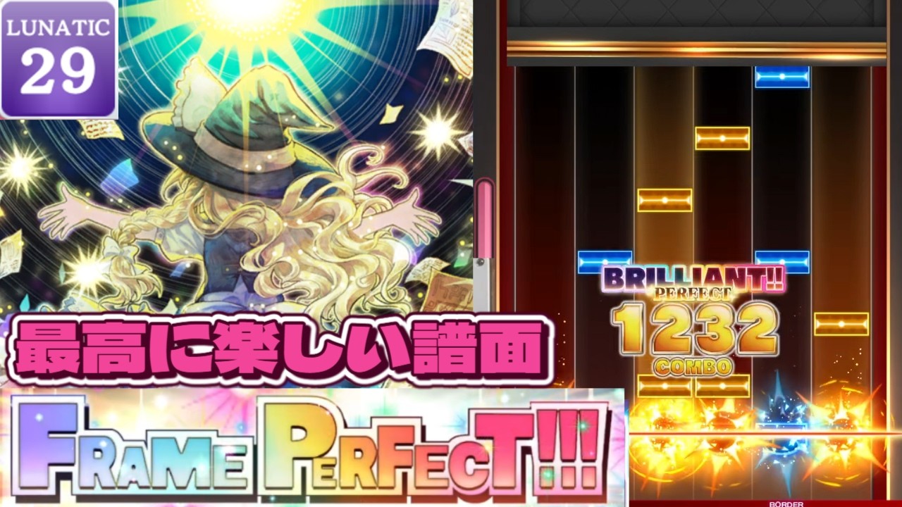 wish 6KEY LUNATIC FRAME PERFECT!!!【ダンカグPL】