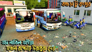 ভদর নবল ভইয যখন উরধর দয Gmt Bd Map V3Bus Simulator Bangladeshets 2