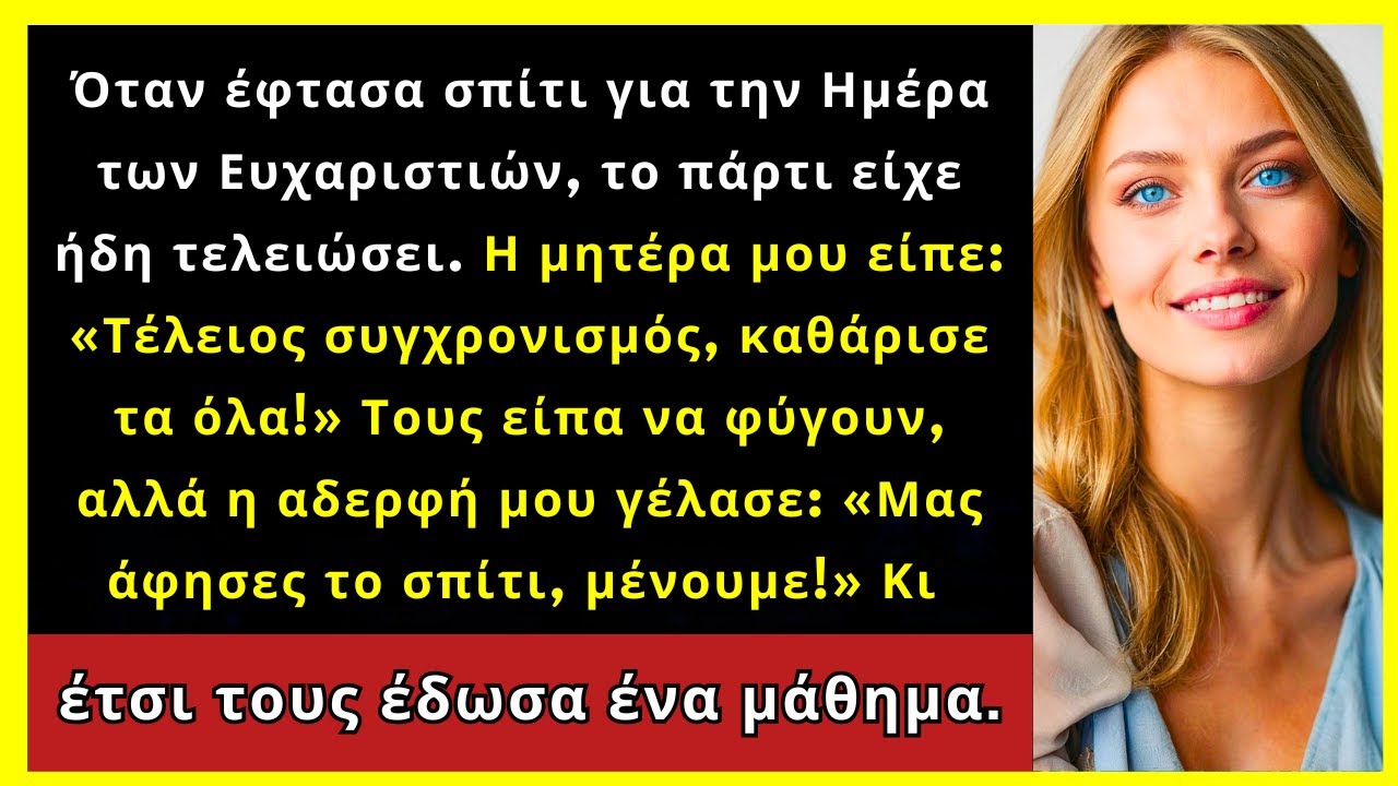Όταν Έφτασα Σπίti Για Την Ημέρα Ευχαριστιών Το Πάρτι Είχε Τελειώσει. Η Μαμά Είπε: 