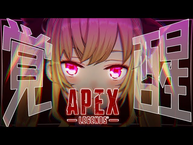 【Apex】えぺ散歩【にじさんじ/鷹宮リオン】のサムネイル