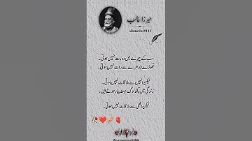 MIRZA GHALIB POETRY YouTube shorts poetry Mirza ghalib poetry feature