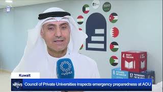 Council of Private Universities inspects ....