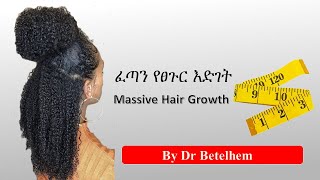 ፀጉርን በአጭር ጊዜ ውስጥ ለማሳደግ የሚረዱ መንገዶች, በ ዶ|ር ቤተልሔም \\ Tips for massive hair growth by Dr Betelhem